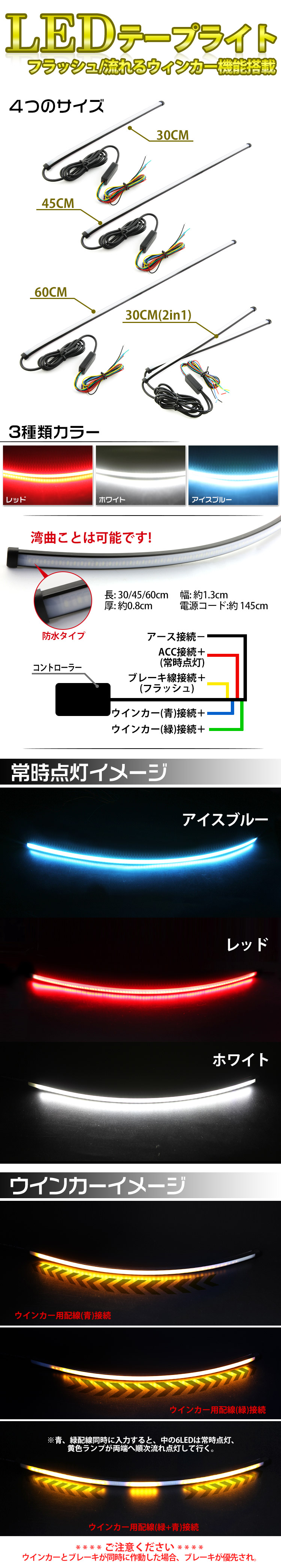 在庫処分 12v 汎用 Ledテープライト ラバーチューブ フラッシュ 流れるウィンカー機能 曲げる 防水 45cm 赤 黄切替 バイクパーツ バイク用品 カー用品 自動車パーツ通販 Tokut