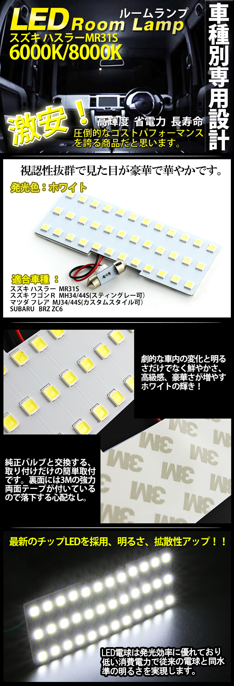 スズキ ハスラー Mr31s 高輝度 Smd36個 8000k Ledルームランプ 室内灯ランプ ルーム球 A型 取扱説明書 工具付き バイクパーツ バイク用品 カー用品 自動車パーツ通販 Tok