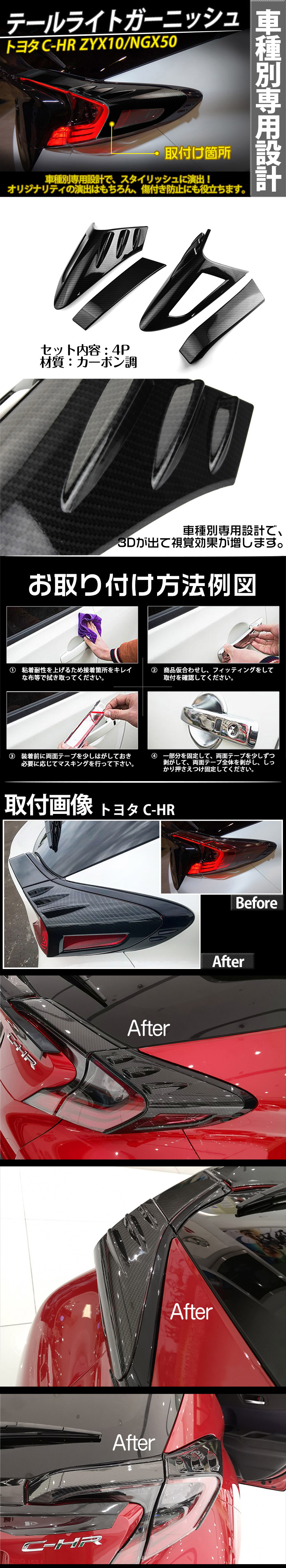 C Hr Chr Zyx10 Ngx50 テールランプカバー テールライト ガーニッシュ カーボン調 外装パーツ ドレスアップ 4枚セット バイクパーツ バイク用品 カー用品 自動車パーツ通販 T