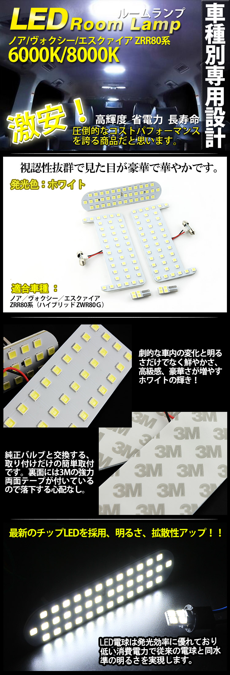 ノア ヴォクシー エスクァイアzrr80系高輝度smd126個8000k Ledルームランプラゲッジランプ5点set 取扱説明書 工具付き日本代购 买对网