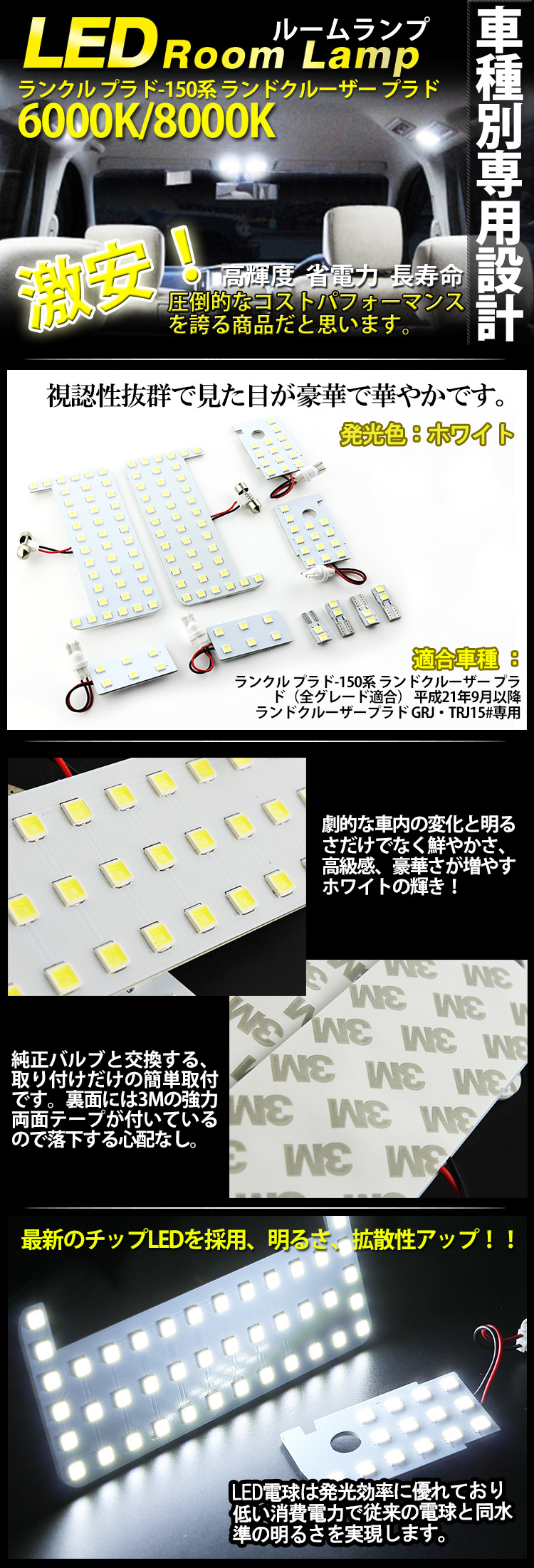 ランクル プラド 150系 高輝度 Ledルームランプ 室内灯ランプ Smd 6000k ルーム球 10点 取扱説明書 工具付き バイクパーツ バイク用品 カー用品 自動車パーツ通販 Tokuto