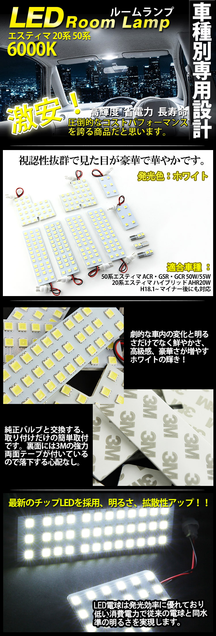 エスティマ50系 系ハイブリッド専用 高輝度 Smd 8000k Ledルームランプ 室内灯 ラゲッジランプ 11点 取扱説明書 工具付き バイクパーツ バイク用品 カー用品 自動車パーツ通販