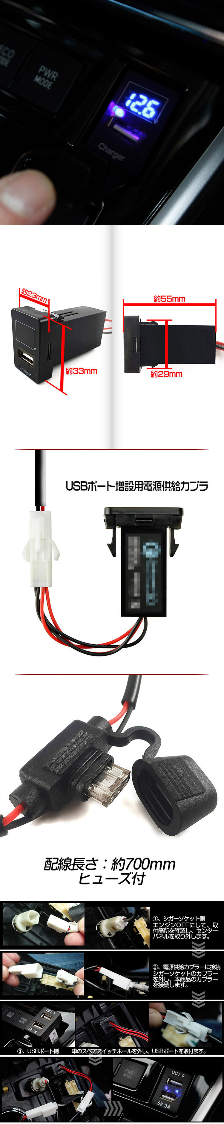 トヨタ Usbポート シガーソケットから電源取出カプラ Usb電源供給 電圧計 青led付 スイッチパネル ヒューズ付き 約33mm 23mm バイクパーツ バイク用品 カー用品 自動車パーツ通販
